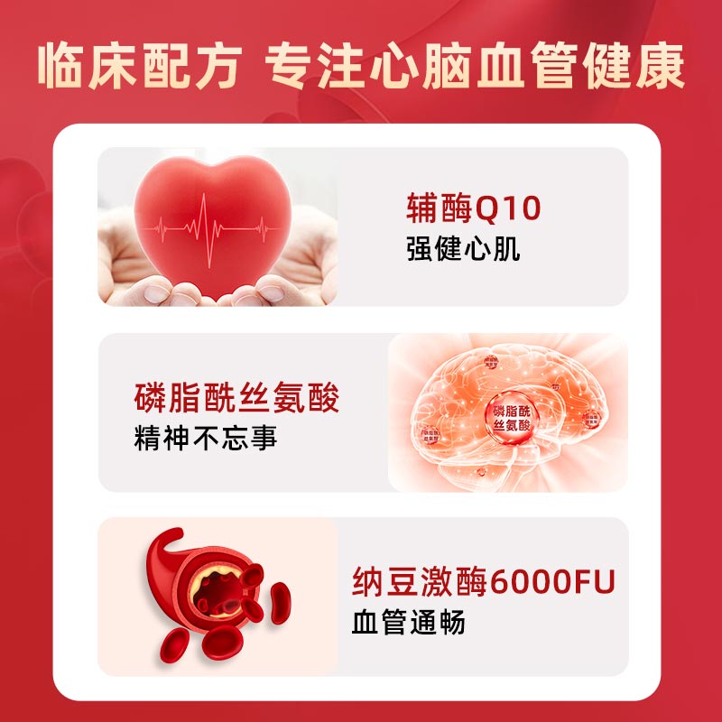SHUUI修意纳豆激酶6000fu神经酸脑力素心血管胆固醇记忆力中老年