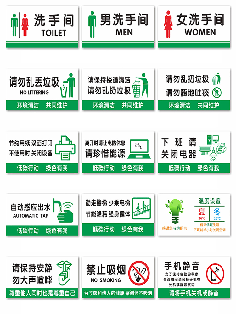 请节约用电节约用水随手关灯标识空调节能温度设置提示贴节约用纸标识贴洗手间办公区温馨提示牌小心台阶地滑 - 图0