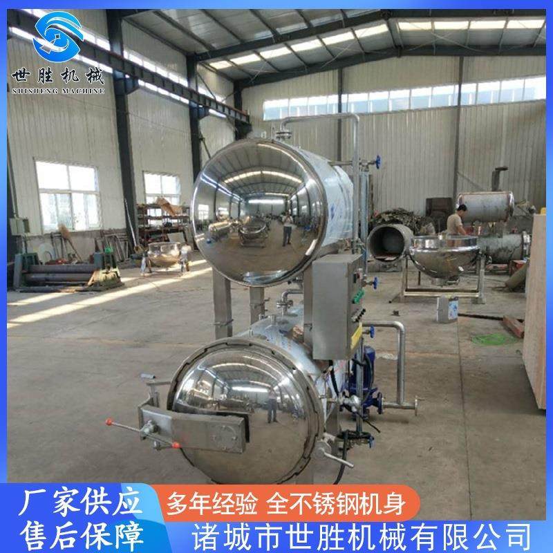 供应不锈小型杀菌锅 包装袋金针菇食品杀菌锅 肉类杀菌设备,淘宝优惠券,粉丝福利购,淘宝优惠卷