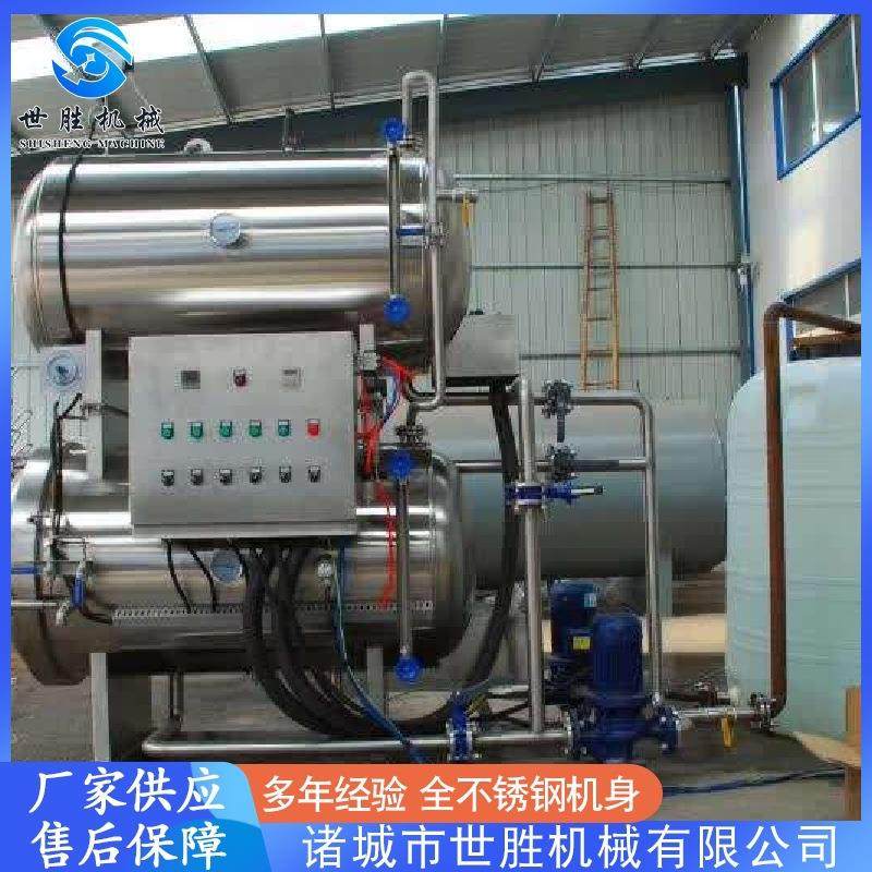 供应不锈小型杀菌锅 包装袋金针菇食品杀菌锅 肉类杀菌设备,淘宝优惠券,粉丝福利购,淘宝优惠卷