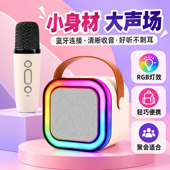 话筒音响家用麦克风KTV广场唱歌音箱儿童生日礼物无线蓝牙