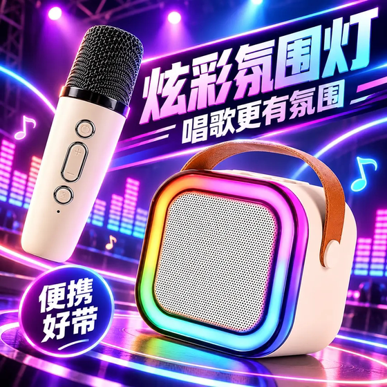话筒音响家用麦克风KTV广场唱歌音箱儿童生日礼物无线蓝牙