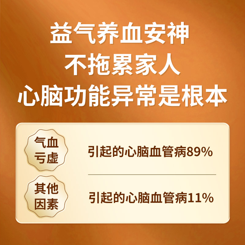 正品多爱康养心丸养护心脑心慌气短胸闷益气养血对心脏好正宗安神 - 图3