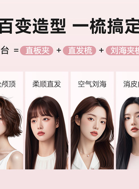 新款无线直发梳负离子冷
