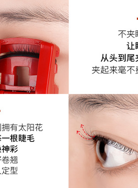 尔木睫毛夹萄自然卷翘小