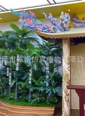 仿真热带植物造景椰子树