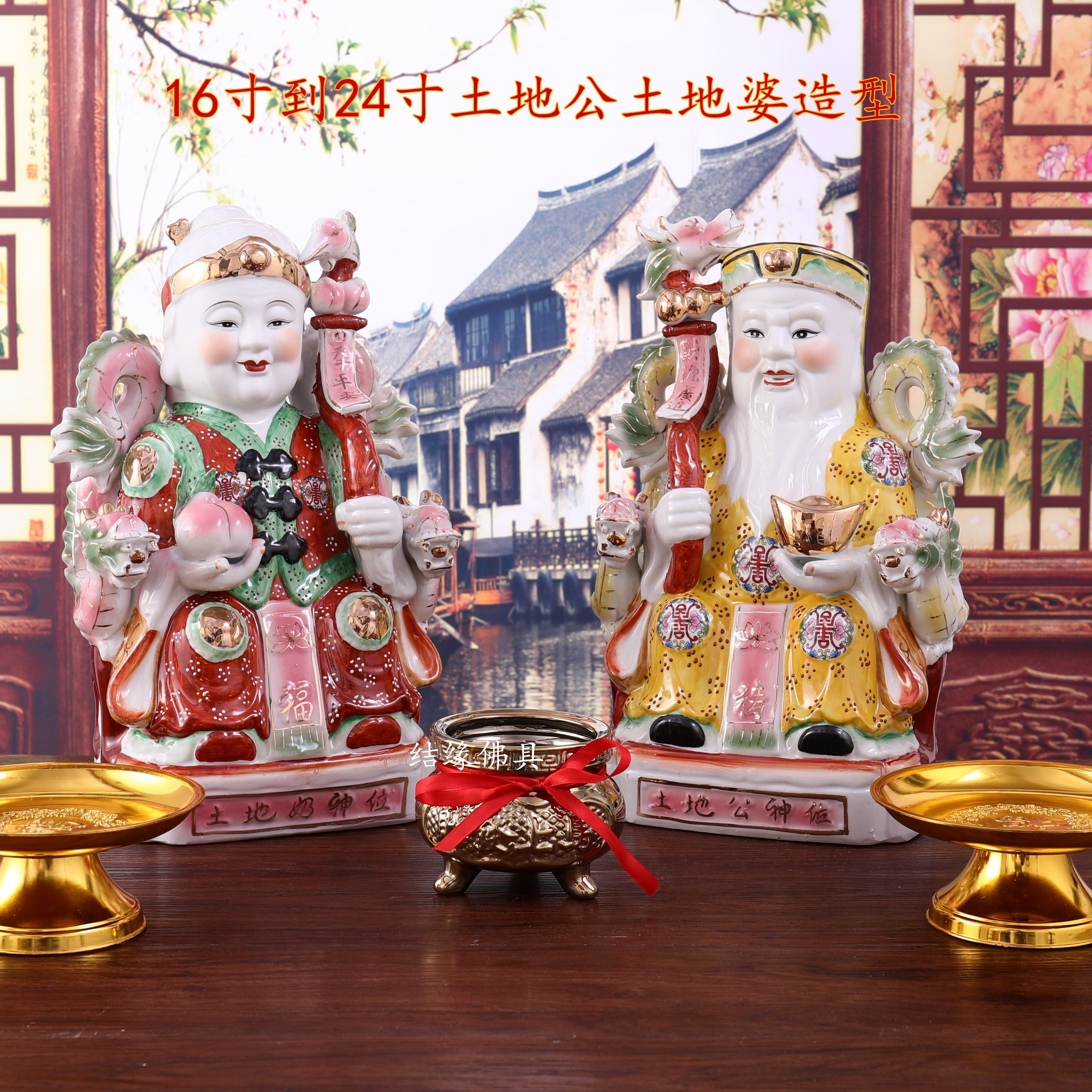 8-42寸土地公土地奶婆地主爷地主奶神像土地爷土地奶陶瓷佛像_虎窝淘