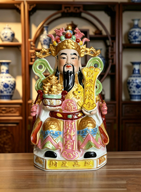 陶瓷佛像店铺供奉镇宅套装财神爷