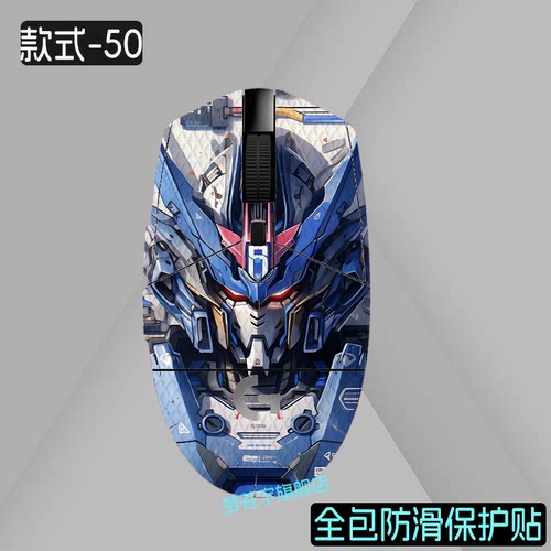 适用罗技G304鼠标防滑贴罗技G102吸汗全包防脏背贴LIGHTSPEED游戏鼠标防滑贴罗技G304保护膜 - 图0