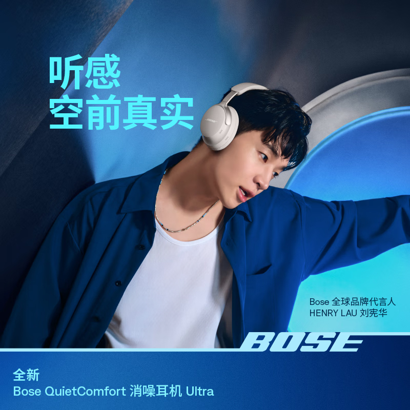 Bose QC消噪耳机Ultra头戴式无线蓝牙耳机降噪沉浸音乐体验旗舰款 - 图0