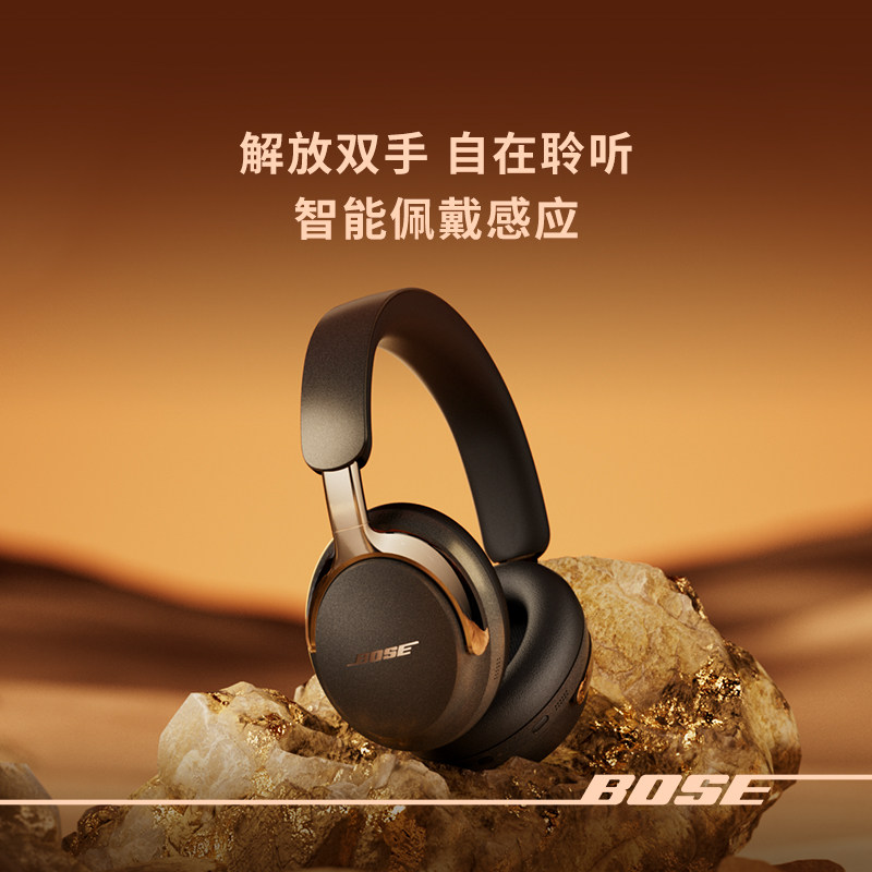 【王鹤棣同款】BoseQC消噪耳机Ultra II蓝牙降噪头戴耳机空间音频,淘宝优惠券,粉丝福利购,淘宝优惠卷