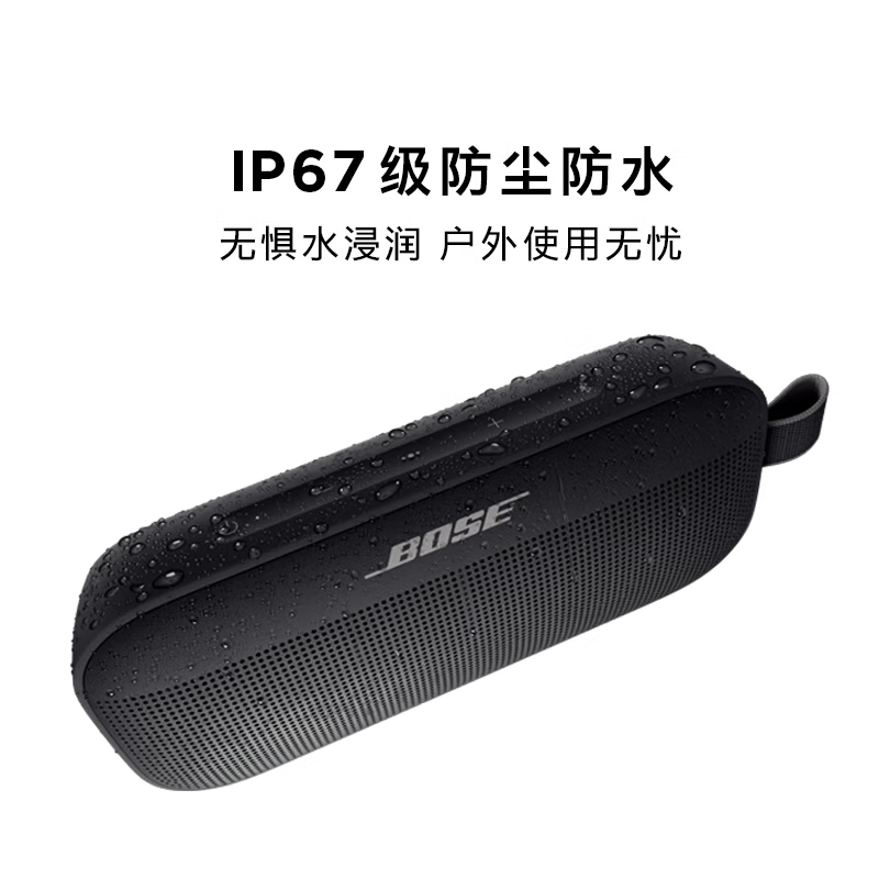 Bose SoundLink Flex无线蓝牙音响户外便携式扬声器便捷防水音箱 - 图1