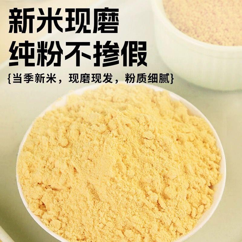 汾都香山西1斤大黄米面炸糕面粘豆包黄米面黎子面现磨糕面5斤特惠 - 图1