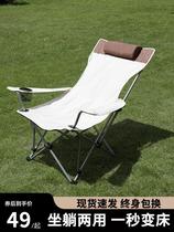 Outdoor Deck Chair Patio Open Air Folding Camping Chair Portable Ultra Light Fishing Casual Stool Camping Leaned Back Chair