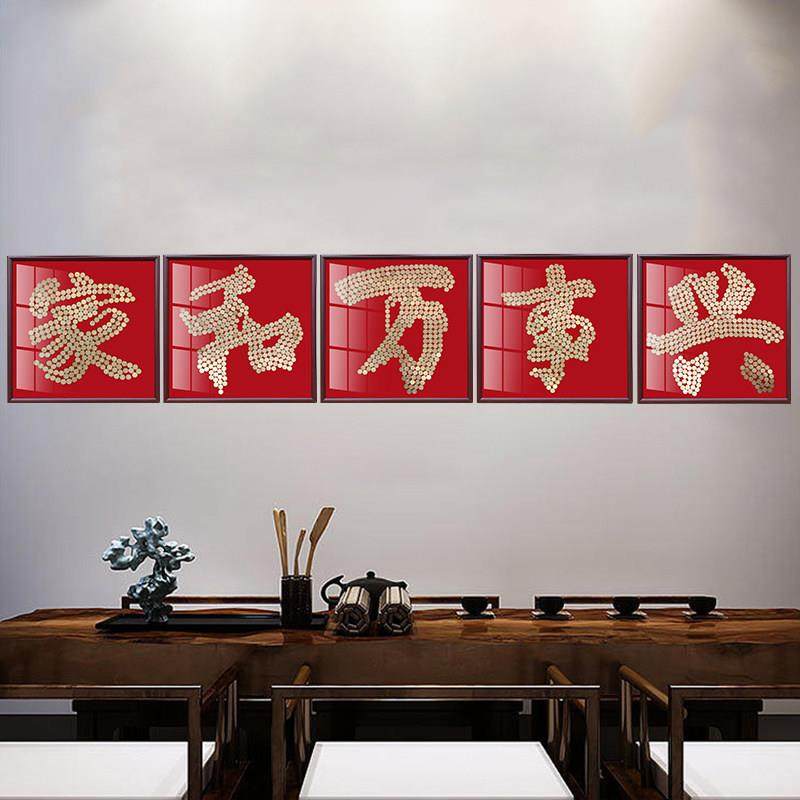 新房子暖房搬家送礼乔迁礼物送朋友家和万事兴客厅挂画礼品相框,淘宝优惠券,粉丝福利购,淘宝优惠卷