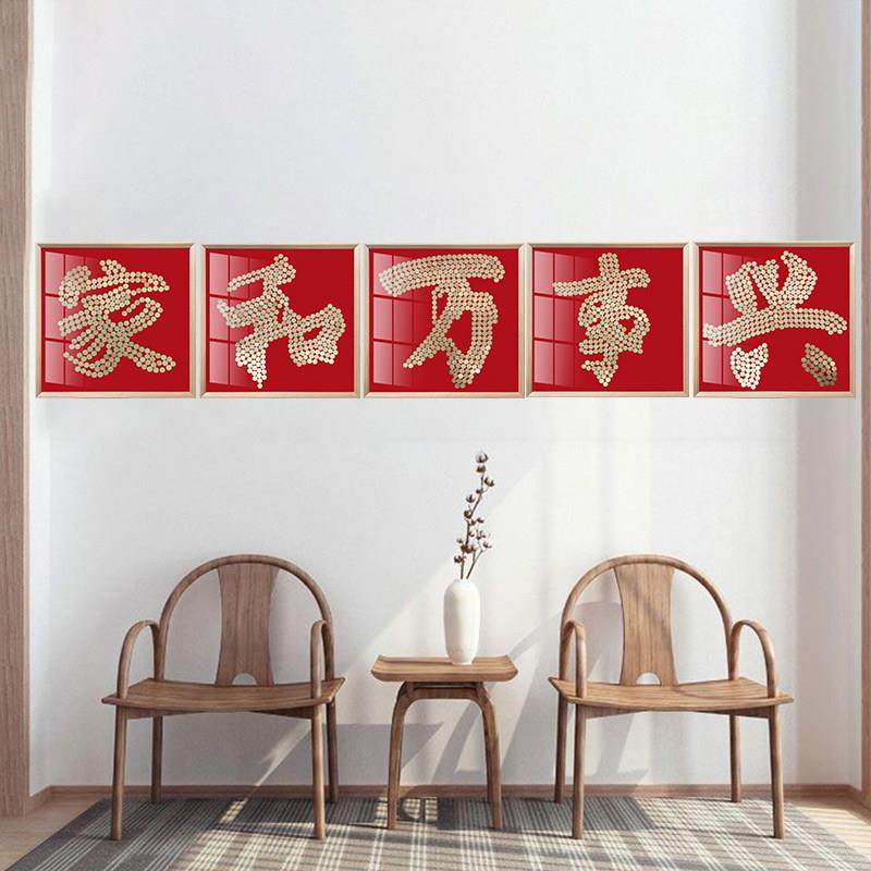 新房子暖房搬家送礼乔迁礼物送朋友家和万事兴客厅挂画礼品相框,淘宝优惠券,粉丝福利购,淘宝优惠卷