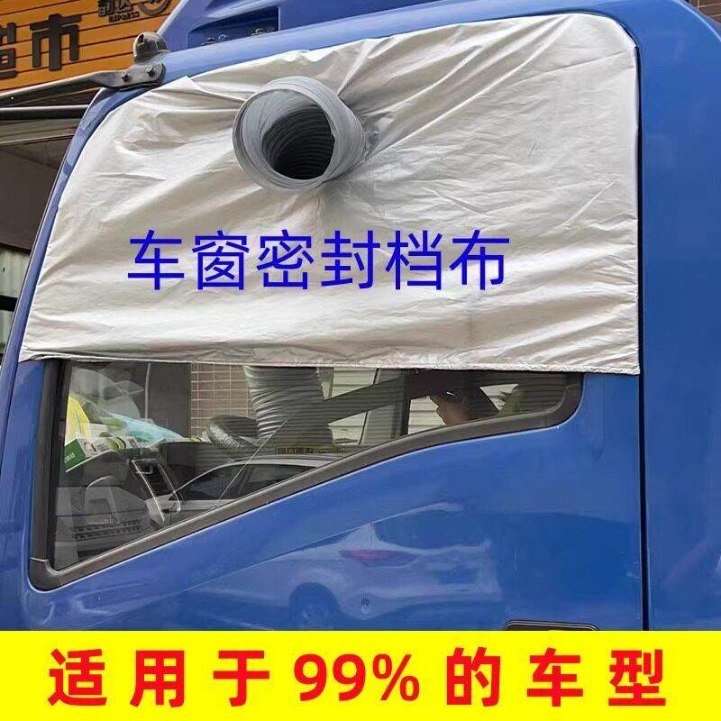 车载移动空调排风管配件货车汽车车窗软布挡板密封布隔热排气配件,淘宝优惠券,粉丝福利购,淘宝优惠卷