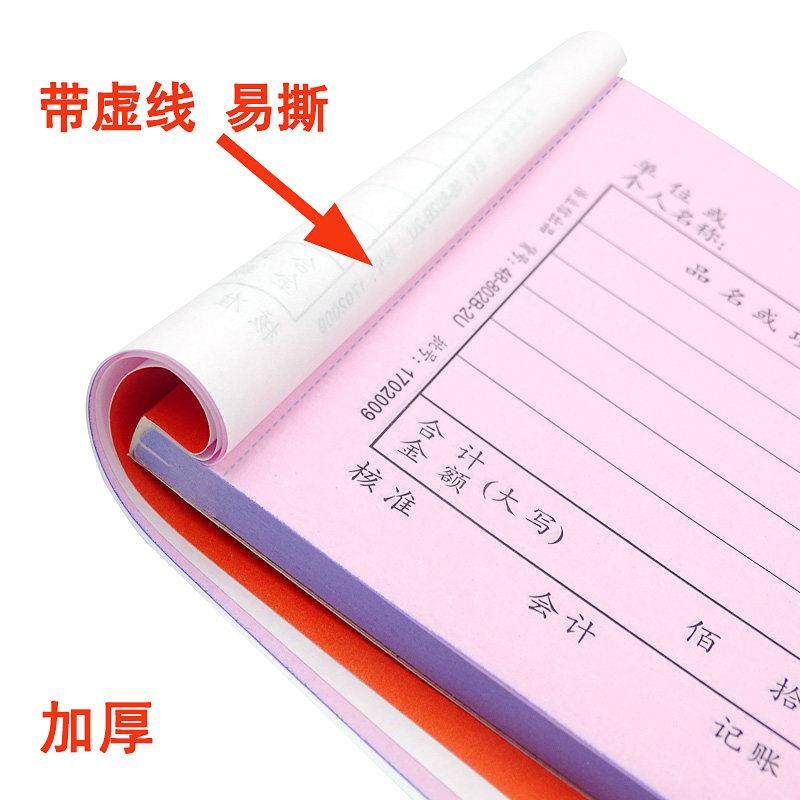 浩立信48-802B-2U二联多栏收据两联收款收据本联单无碳复写加厚10,淘宝优惠券,粉丝福利购,淘宝优惠卷