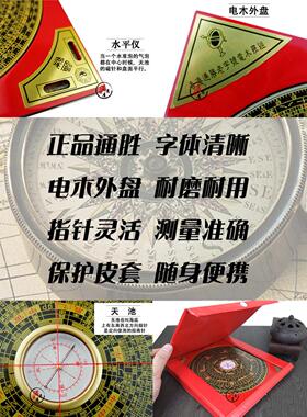 8寸通胜罗盘 高精度专业台湾三元三合综合盘黄铜迷你随身罗经摆件