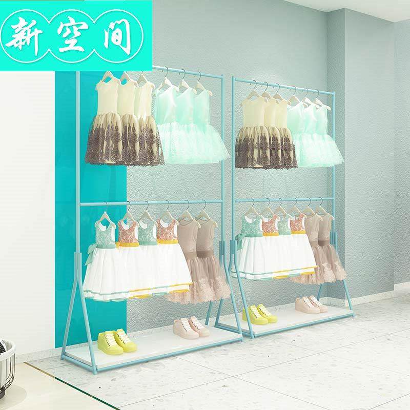 童装架可调节服装店货架展示架网红店装修卖儿童衣服陈列架挂衣架,淘宝优惠券,粉丝福利购,淘宝优惠卷