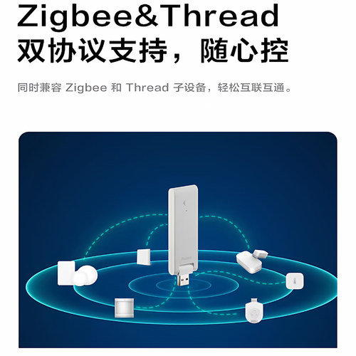 绿米aqara网关M100已接入HomeKit Matter智能家居控制中心 - 图1