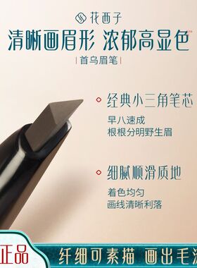 中国彩妆套装花西子情人节礼物
