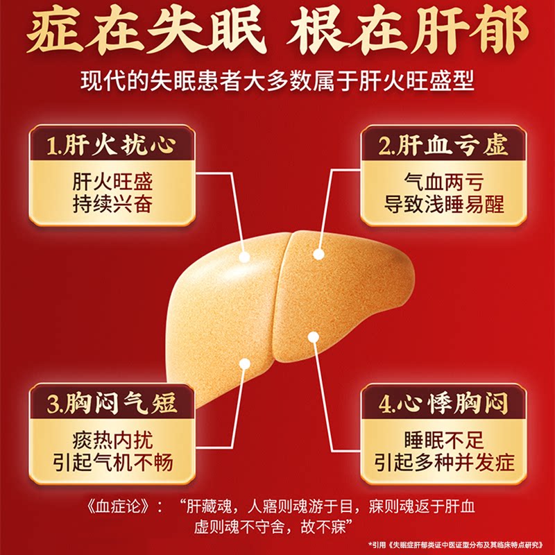 治疗失眠安眠助眠 快速入睡专利国药 金七七叶神安滴丸失眠官方