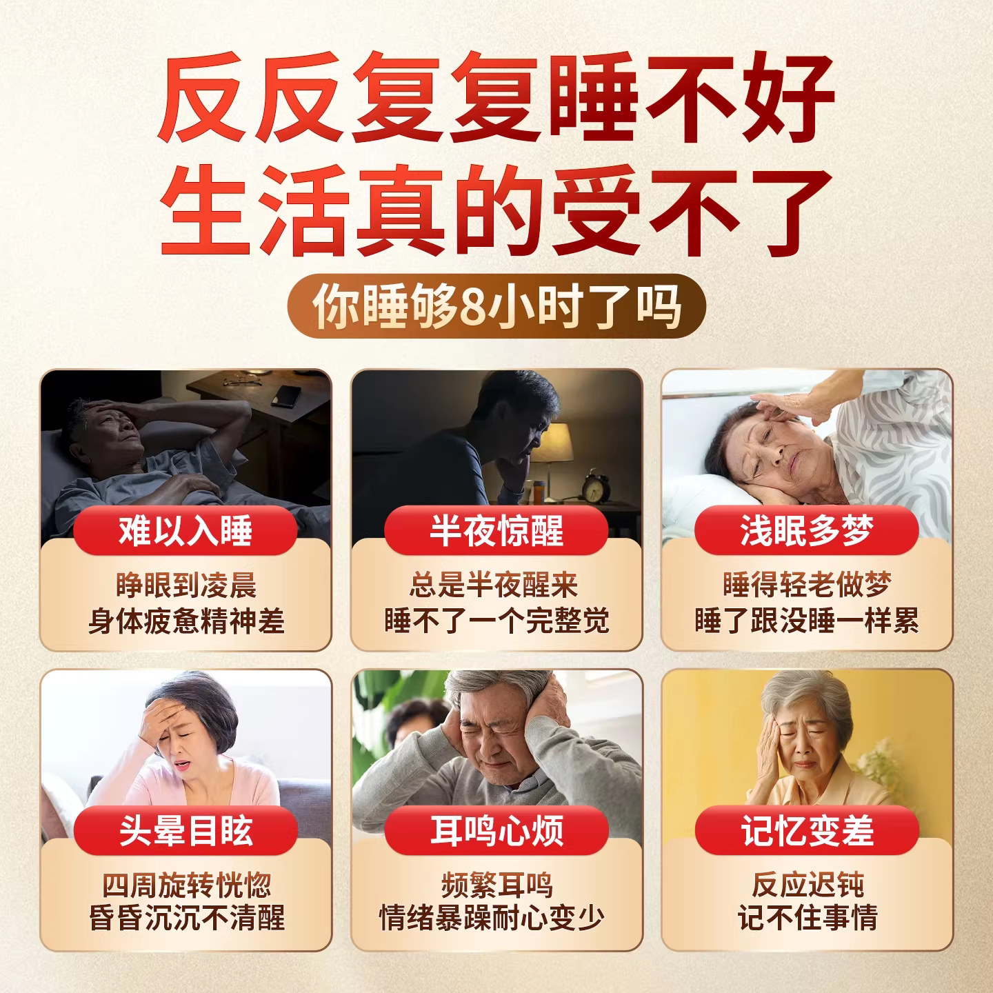 治疗顽固老失眠 多梦快速入睡专用 七叶神安滴丸专利药国药准字号