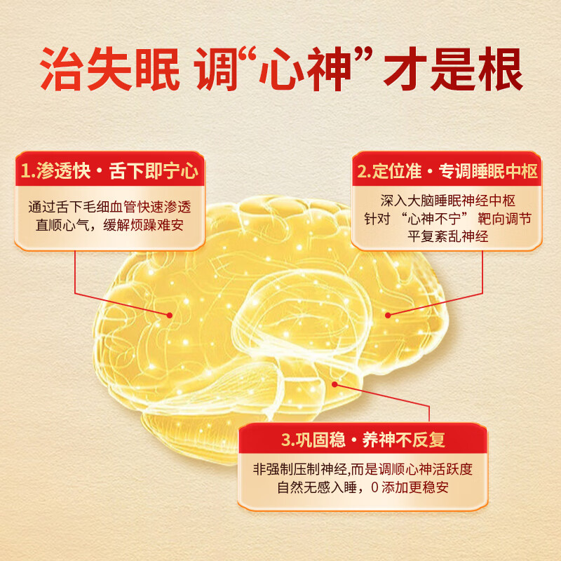 治疗老失眠 顽固失眠 云南金七药业 七叶神安滴丸失眠官方旗舰店