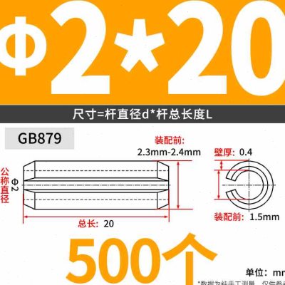 新款4不锈钢弹性圆柱销空心销弹性肖开口销子GB879m1.5m2mm4m5m6m-图2