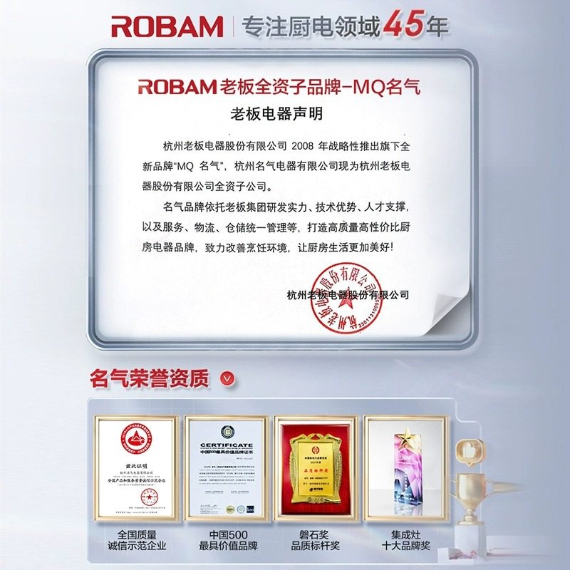 老板集团出品MQ/名气 FX12A集成灶一体灶大吸力油烟机燃气灶消毒