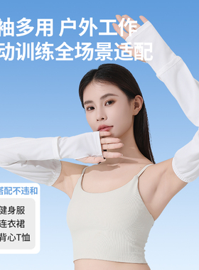 安踏冰袖防晒袖套冰丝护手臂
