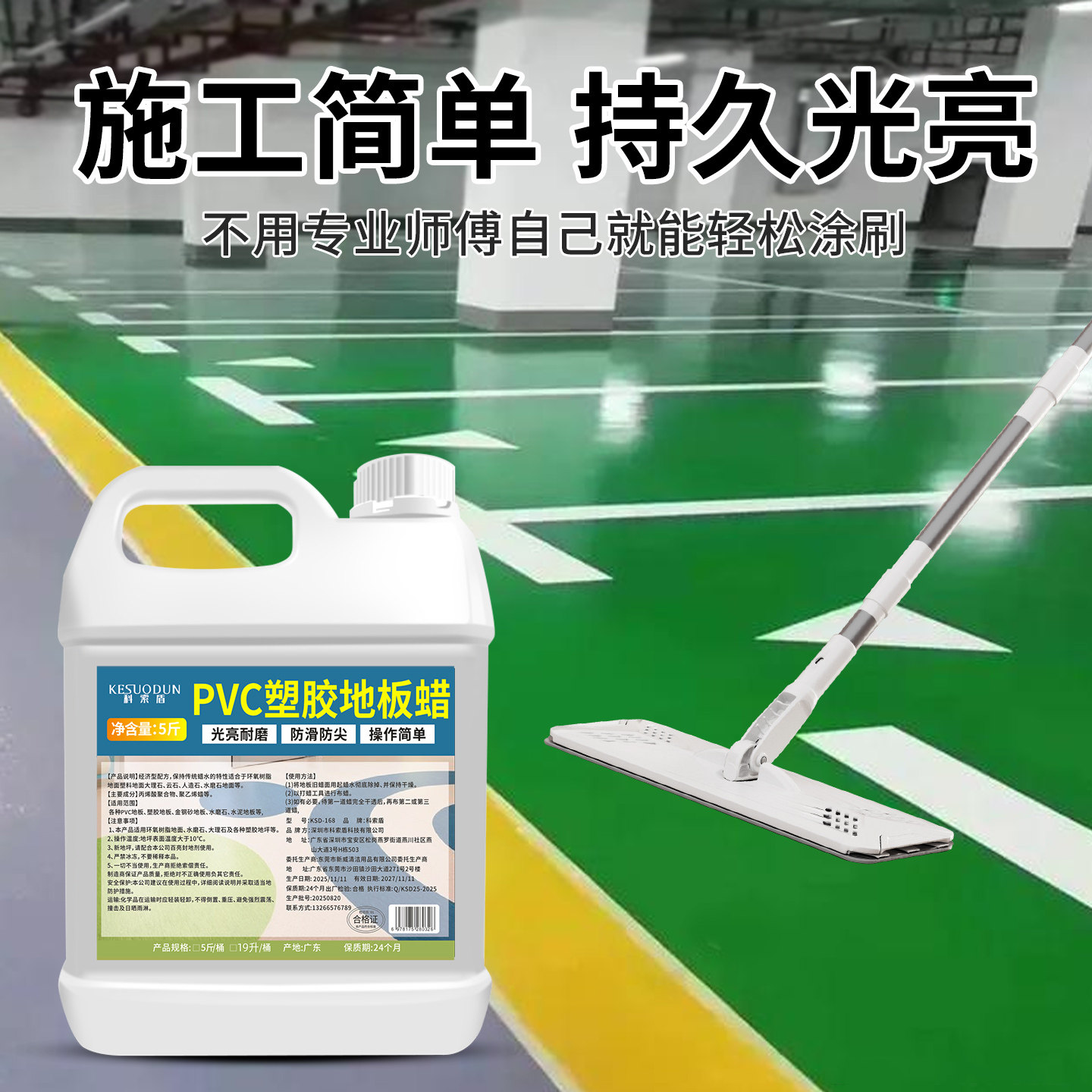 PVC塑胶地板蜡防滑耐磨医院幼儿园舞蹈室地胶打蜡免抛光液体蜡水,淘宝优惠券,粉丝福利购,淘宝优惠卷