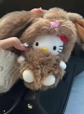 日本代购立耳兔凯蒂猫毛绒挂件