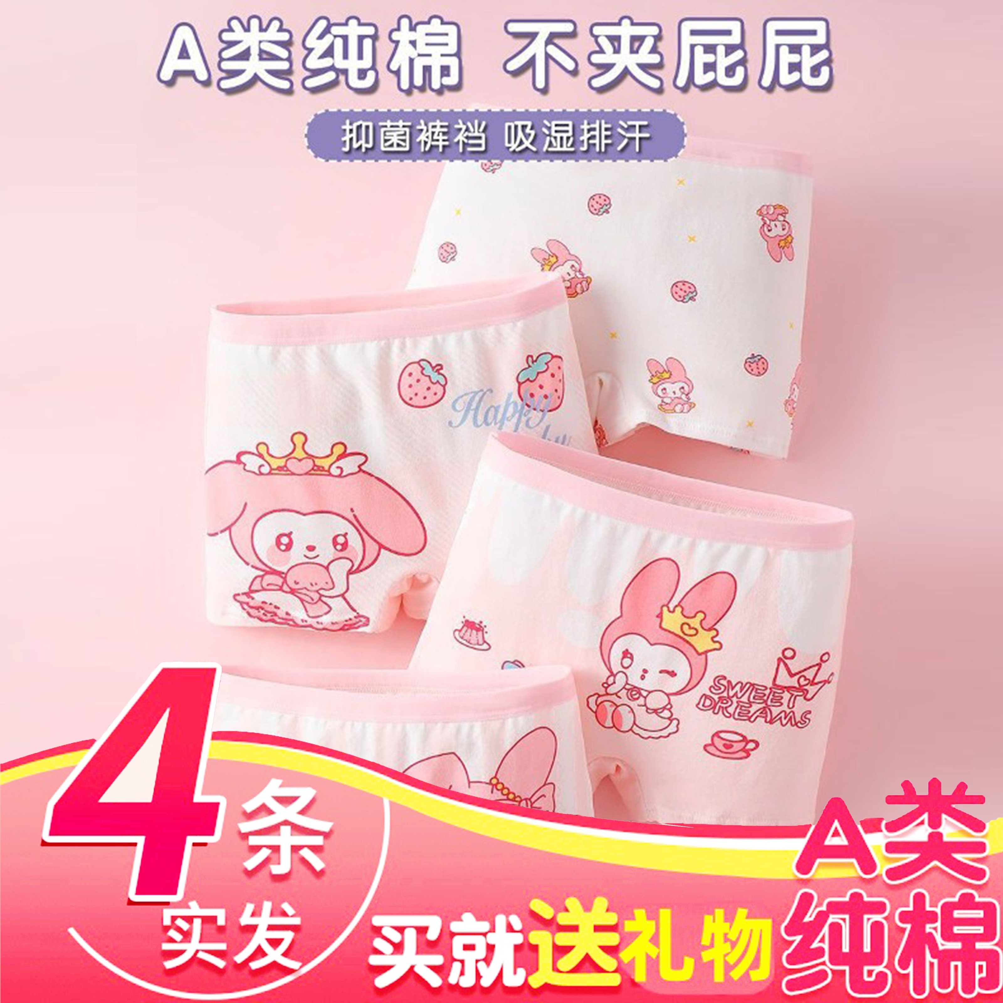 新疆好棉女宝内裤抗菌平角纯棉短中小童四角a类短裤儿童内裤女童,淘宝优惠券,粉丝福利购,淘宝优惠卷