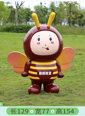 卡通动物玻璃钢蜜蜂雕塑幼儿园门口摆件户外场景布置景观小品装饰
