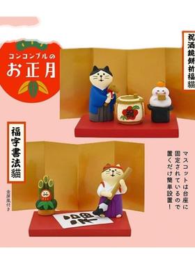 日式猫ZAKKA杂货和风福字书法祝酒镜饼祈福猫咪微缩场景桌面摆件