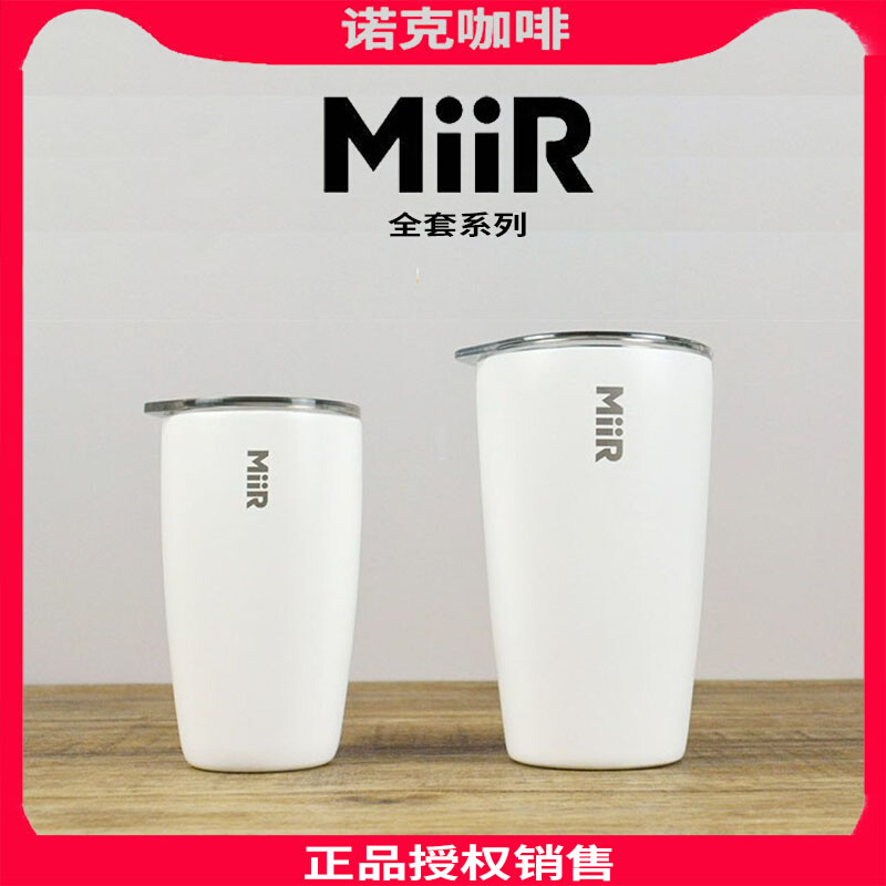 MiiR 不锈钢便携保温咖啡杯随行杯%联名同款户外水杯车载茶杯简约 - 图0