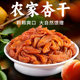 【马三多】农家杏干酸杏干酸甜红杏干杏肉杏条杏脯干果干果脯零食