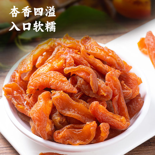 【马三多】农家杏干酸杏干酸甜红杏干杏肉杏条杏脯干果干果脯零食