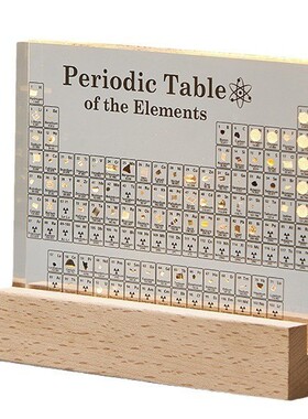 彩色化学元素周期表桌面学习摆件