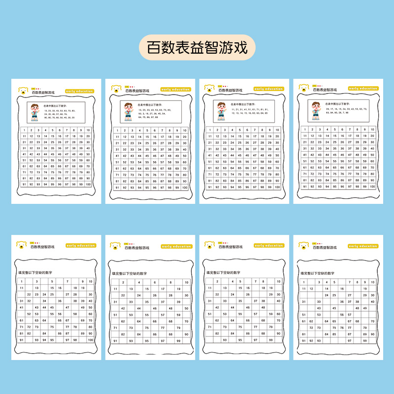 百数表板数字填空1到100相邻数的排列数学逻辑思维规律数感训练题 - 图2