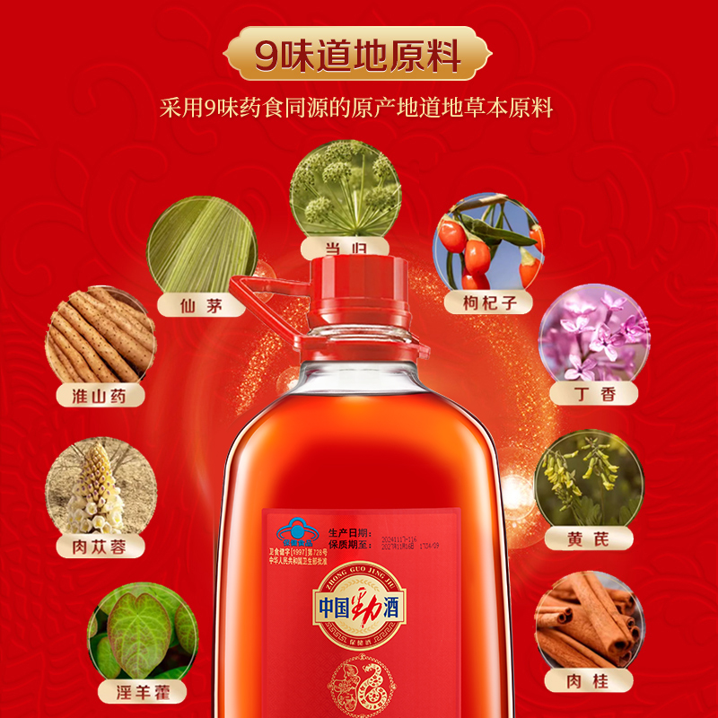 【贺岁酒】中国劲酒35度5L大桶旗舰店正品养生保健酒水官方旗舰店