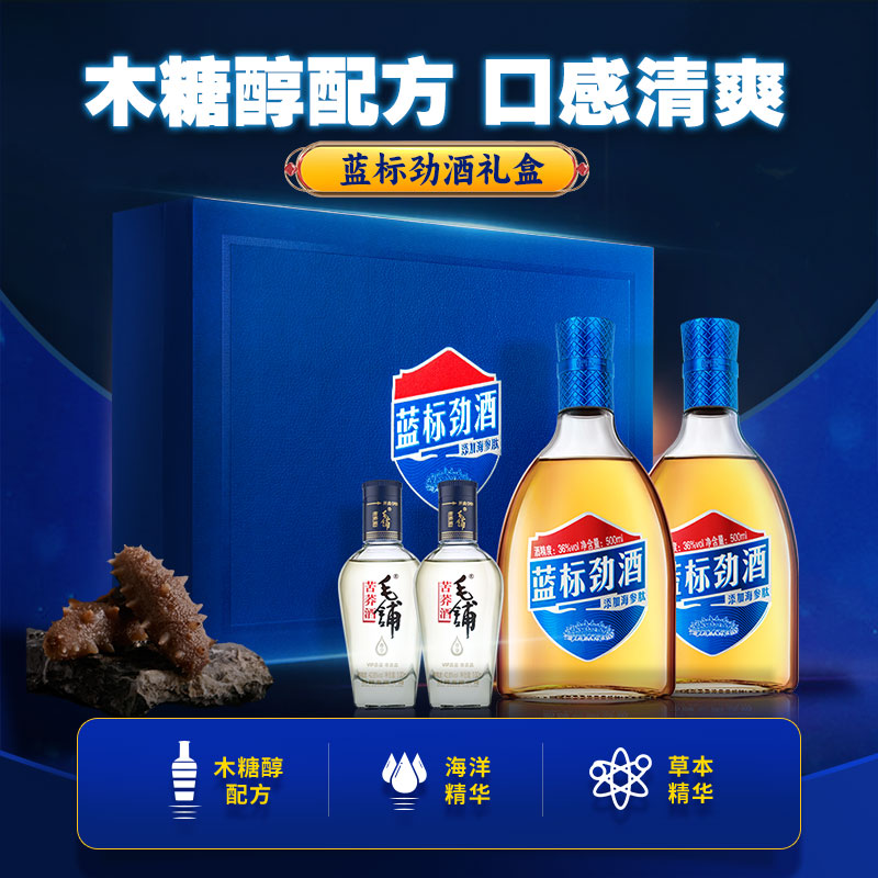 劲牌蓝标劲酒36度500ml*2瓶内含毛铺尊享小酒复合礼盒官方旗舰店