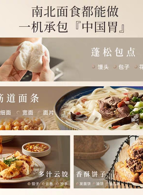 小熊压面机家用电动面条机小型面食机擀面机馒头面条饺子皮正品