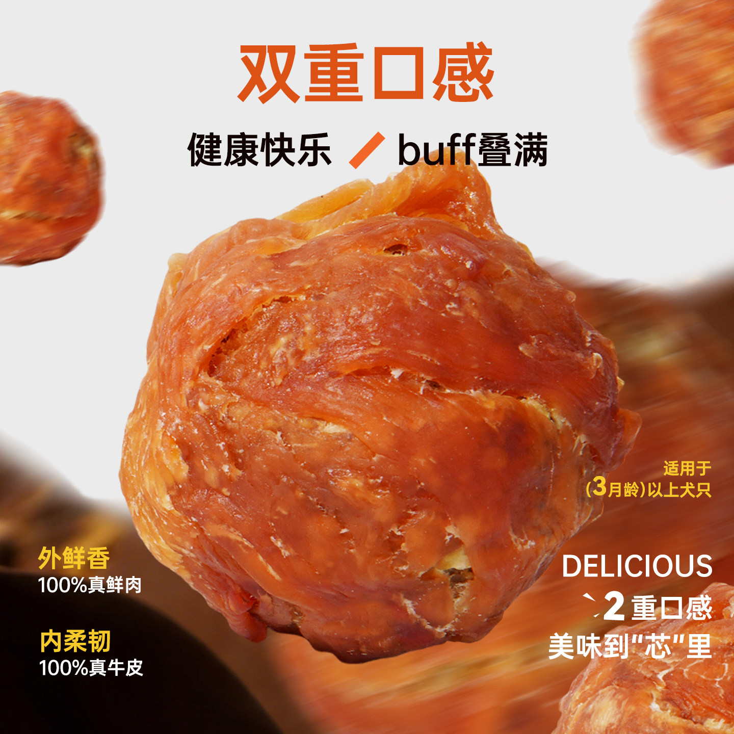 爱得欢狗狗零食乐芙球磨牙棒牛皮元气球耐啃咬洁齿鸡鸭肉宠物零食