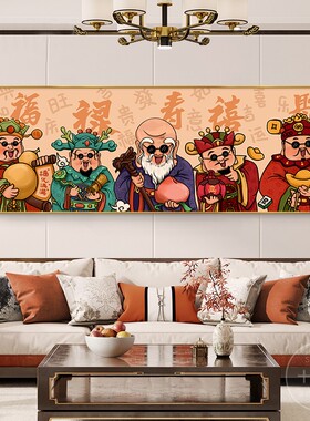 福禄寿喜财客厅装饰画财神爷壁画国潮办公室沙发背景墙饭厅挂画