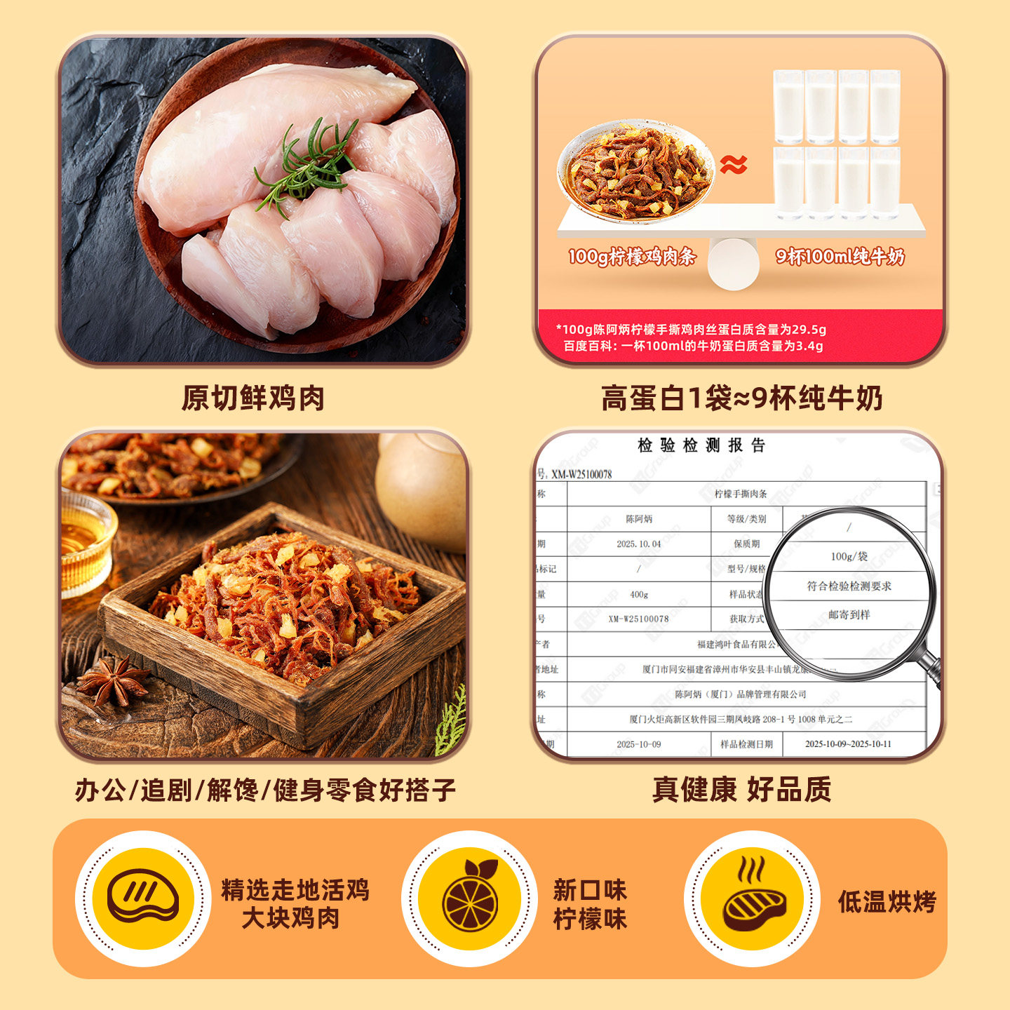 陈阿炳柠檬鸡肉条风干手撕鸡胸肉即食鸡肉干解馋减代餐脂健身零食,淘宝优惠券,粉丝福利购,淘宝优惠卷