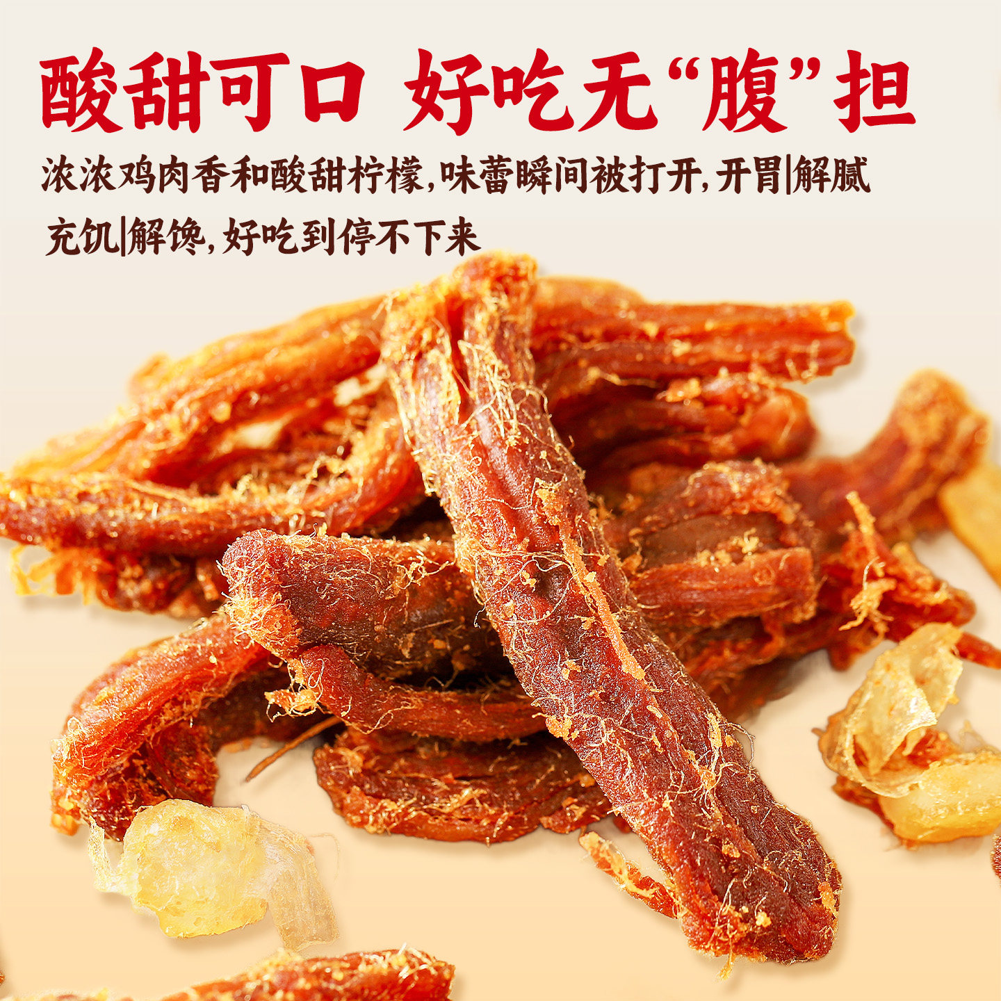 陈阿炳柠檬鸡肉条风干手撕鸡胸肉即食鸡肉干解馋减代餐脂健身零食,淘宝优惠券,粉丝福利购,淘宝优惠卷