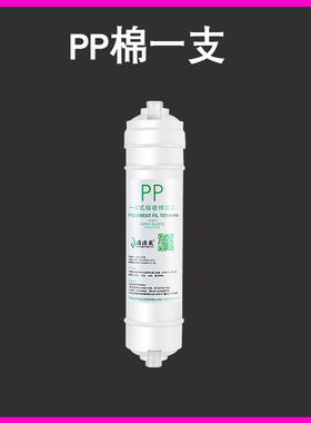 净水器滤芯10寸通用快接韩式一体PP棉活性炭五级超滤净水机过滤芯